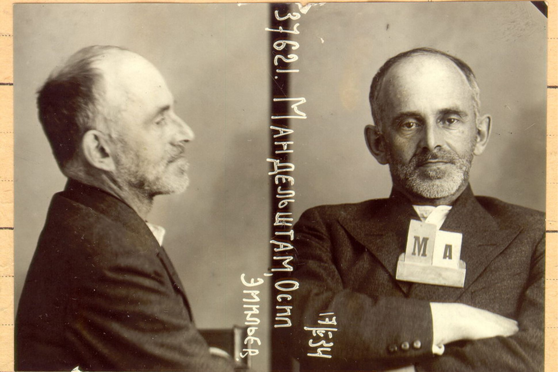 A mugshot of Osip Mandelstam.